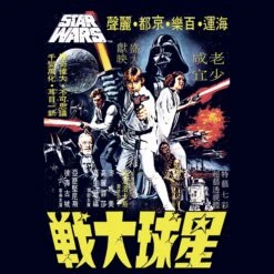 Men's Star Wars Vintage Movie Poster T-Shirt -Fifthsun Shirts 16STRW852WN POSTER WARS xx 100 swatch