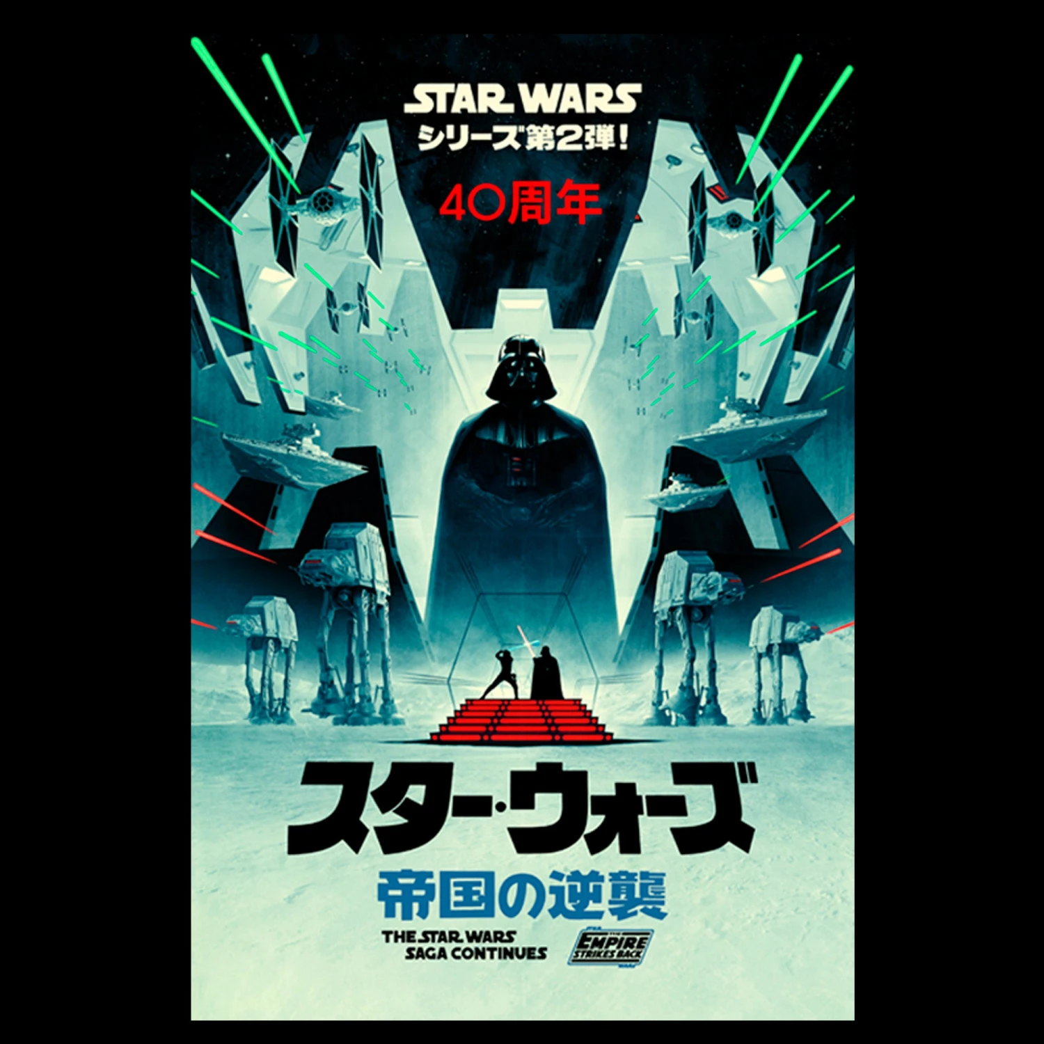Men's Star Wars 40th Anniversary Japanese Poster T-Shirt 4 Men's Star Wars 40th Anniversary Japanese Poster T-Shirt - Image 2